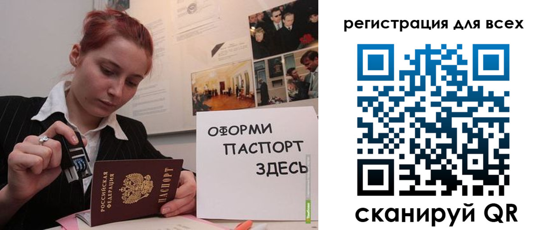 прописка для школы в Печоре