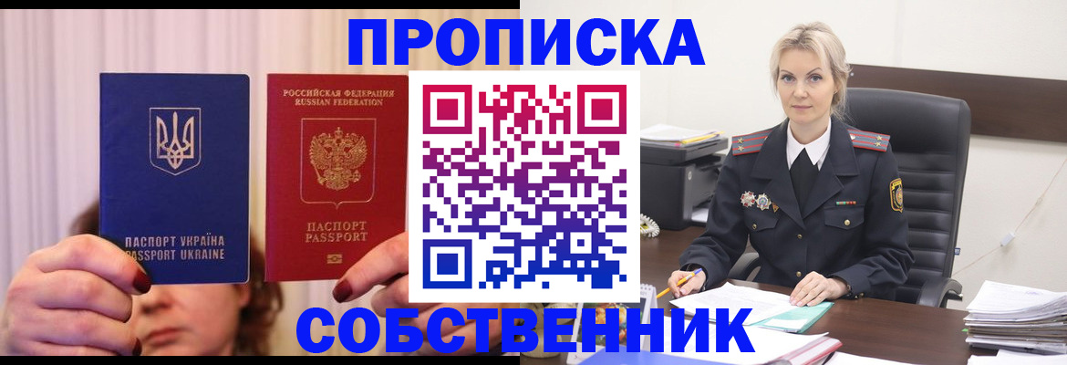 временная регистрация недорого в Печоре