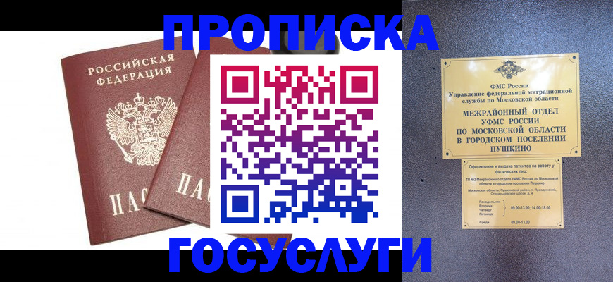 регистрация для дет. сада в Печоре