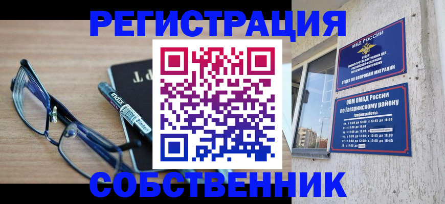 временная регистрация для всех в Печоре