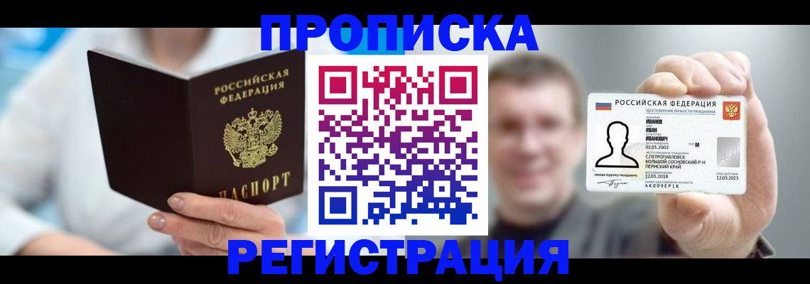 регистрация для школы в Печоре